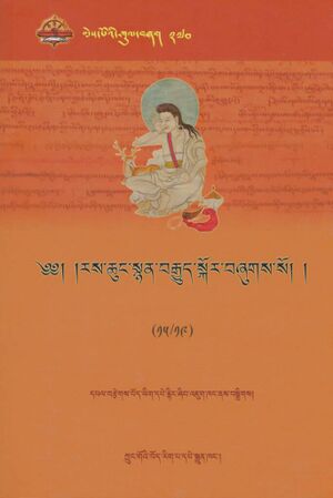 Ras chung snyan brgyud skor - Vol. 15-front.jpg