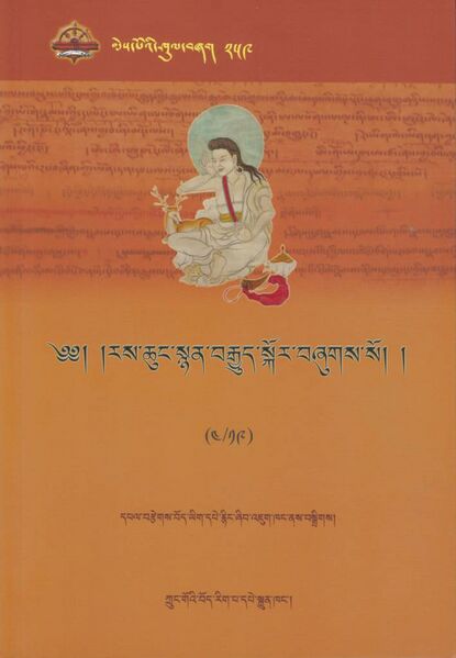 File:Ras chung snyan brgyud skor - Vol. 4-front.jpg