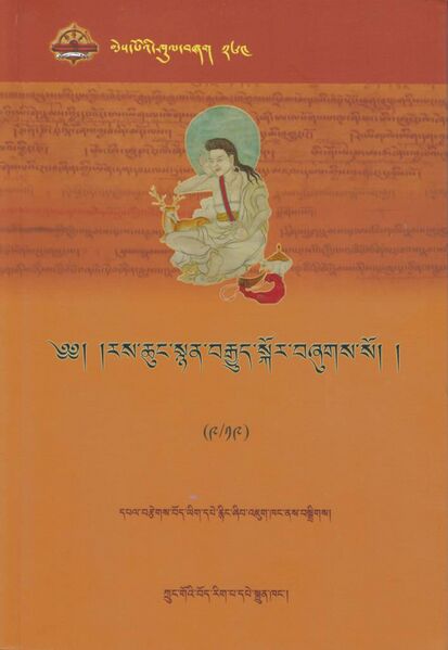 File:Ras chung snyan brgyud skor - Vol. 9-front.jpg