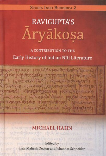 File:Ravigupta's Āryākoṣa-front.jpg