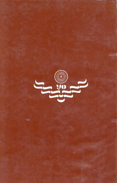 File:Rendawa Shonnu Lodro's Commentary on the 'Entry into the Middle' Lamp which Elucidates Reality-back.jpg