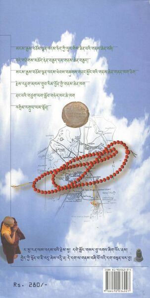 File:Rgya gar nang pa'i gnas yig-back.jpeg