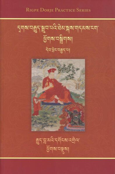 File:Rgyud bla ma'i dgongs 'grel phyogs bsdus-front.jpg