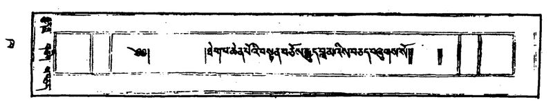 File:Rgyud bla sa bcad-cover.jpg