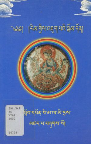 Rim gyis 'jug pa'i sgom don (Ladakhratnashridipika, 2000)-front.jpg