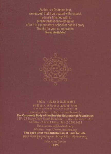 File:Rnal 'byor gyi dbang phyug dam pa rje btsun mi la ras pa'i rnam thar thar pa dang thams cad mkhyen pa'i lam ston-back.jpg