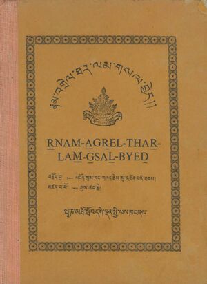 Rnam 'grel thar lam gsal byed (1991, wA Na mtho slob dge ldan spyi las khang)-front.jpg
