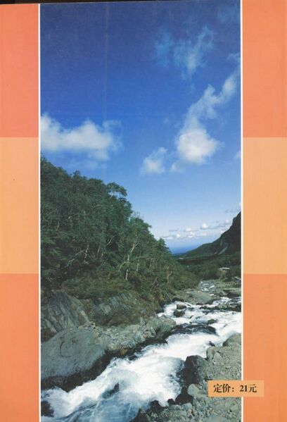 File:Sa dpyad phyogs bsgrigs-back.jpg