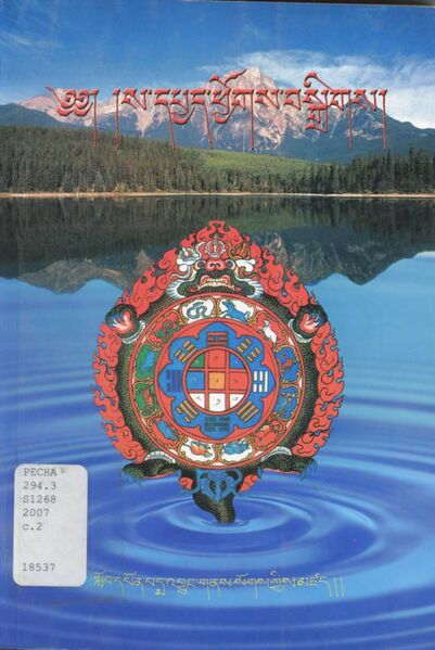 File:Sa dpyad phyogs bsgrigs-front.jpg