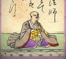 Saigyo Wikipedia.jpg