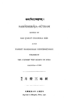 Samadhiraja-Sutram Sarat Chandra Das-front.jpg