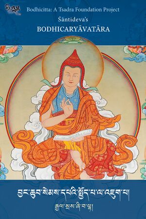 Santideva BCA BC cover.jpg