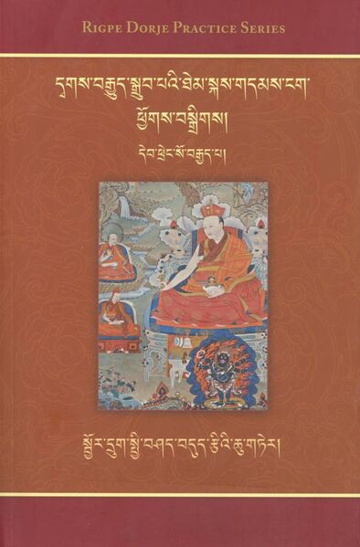 File:Sbyor drug spyi bshad bdud rtsa'i chu gter-front.jpeg