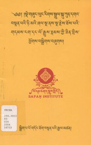 Sde gzhung lung rigs sprul sku kun dga' bstan pa'i nyi ma'i zhal snga nas snga rjes thos pa'i gdams ngag dang lo rgyus rnams kyi zin bris phyogs bsgrigs-front.jpg