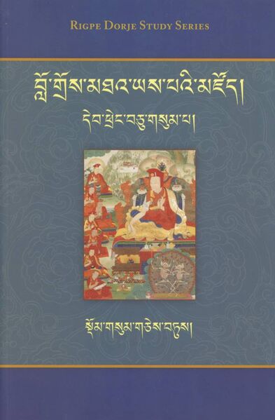 File:Sdom gsum gces btus-front.jpeg