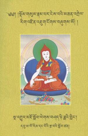 Sdom gsum rnam par nges pai mchan grel (Shechen Publications 2024)-front.jpg