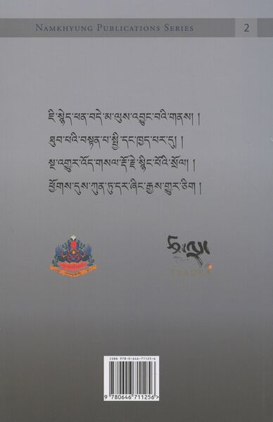 File:Sems kyi gsang ba mngon du phyung ba-back.jpg