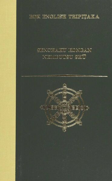 File:Senchaku Hongan Nembutsu Shu-front.jpg