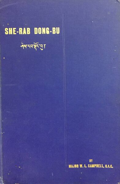 File:She-Rab Dong-Bu-front.jpg