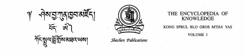 File:Shes bya mdzod-cover.jpg