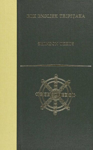 File:Shingon Texts-front.jpg