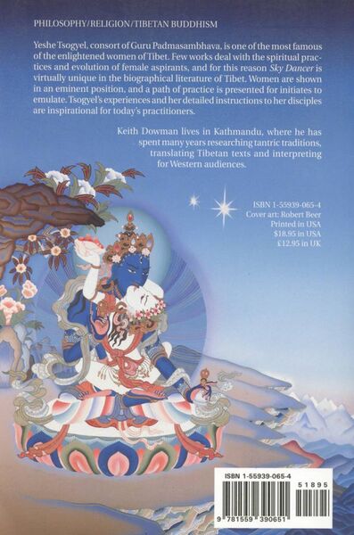 File:Sky Dancer (1996)-back.jpg