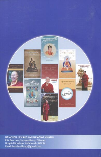 File:Sman bla'i chos skor bdams bsgrigs-back.jpeg