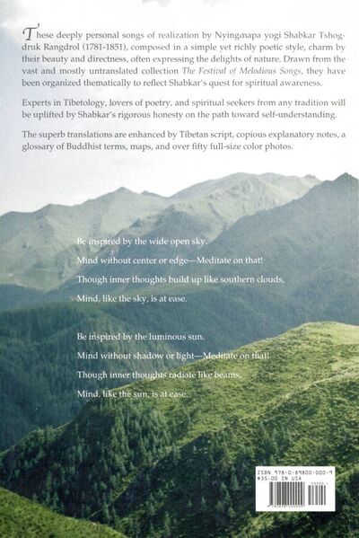 File:Songs of Shabkar-back.jpg