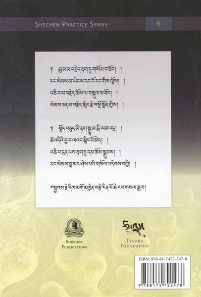 File:Sprang chung rtsi bcud-back.jpg