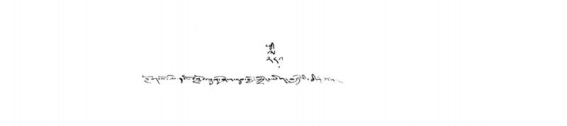 File:Spring yig bdud rtsi'i thig le-cover.jpg