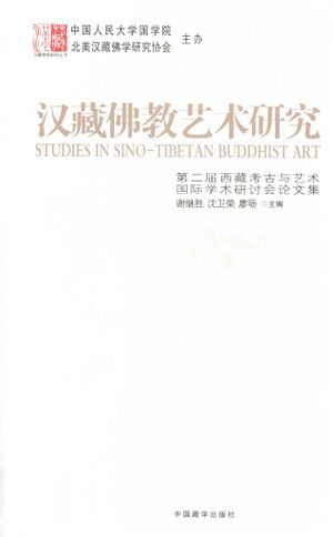 Studies in Sino-Tibetan Buddhist Art-front.jpg