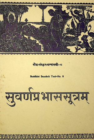 Suvarnaprabhasasutram-front.png