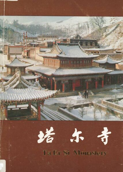 File:Ta Er Si Monastery-front.jpg