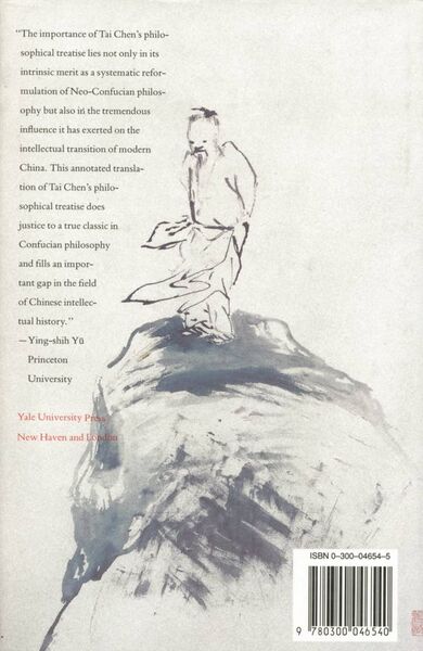 File:Tai Chen on Mencius-back.jpeg