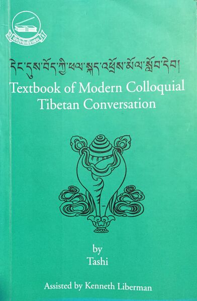 File:Textbook of Modern Colloquial Tibetan Conversation-front.jpg