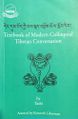 Textbook of Modern Colloquial Tibetan Conversation-front.jpg