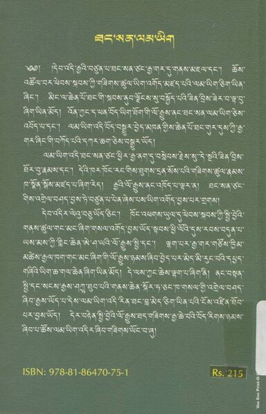 File:Thang san lam yig-back.jpg