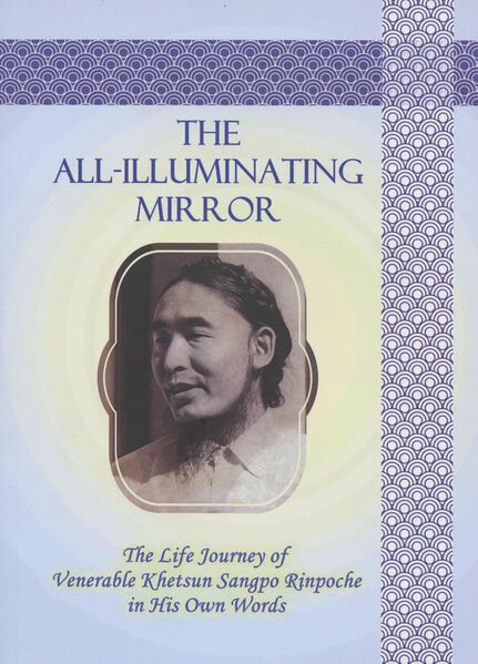 File:The All Illuminating Mirror-front.jpg