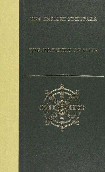 File:The Awakening of Faith (2005)-front.jpg