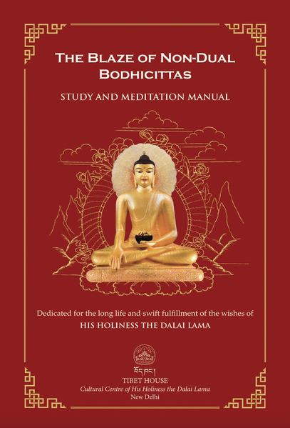 File:The Blaze of Non-Dual Bodhicittas-front.png