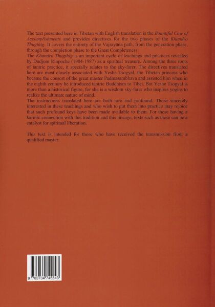 File:The Bountiful Cow of Accomplishments-back.jpg