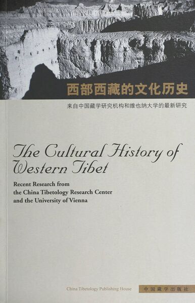 File:The Cultural History of Western Tibet-front.jpg