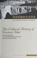 The Cultural History of Western Tibet-front.jpg