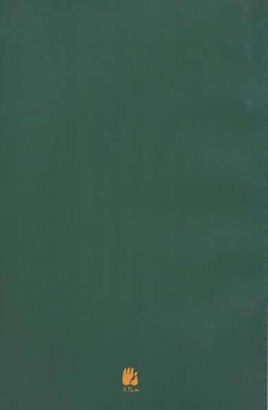 File:The Dharma Drum Lineage of Chan Buddhism-back.jpg