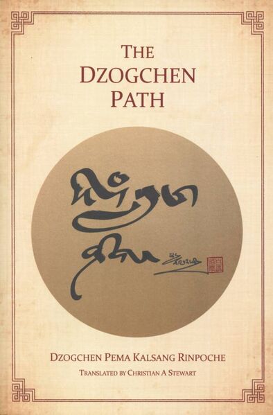 File:The Dzogchen Path-front.jpg
