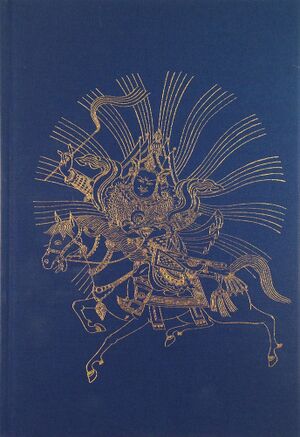 The Epic of Gesar of Ling-front.jpg