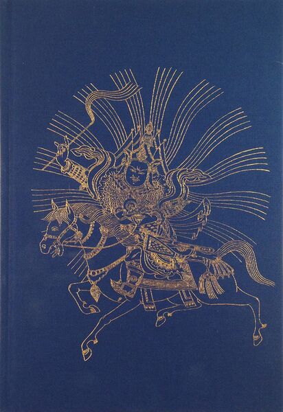 File:The Epic of Gesar of Ling-front.jpg