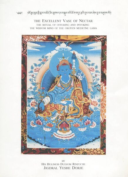 File:The Excellent Vase of Nectar-front.jpeg