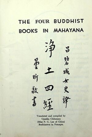 The Four Buddhist Books in Mahayana-front.jpg