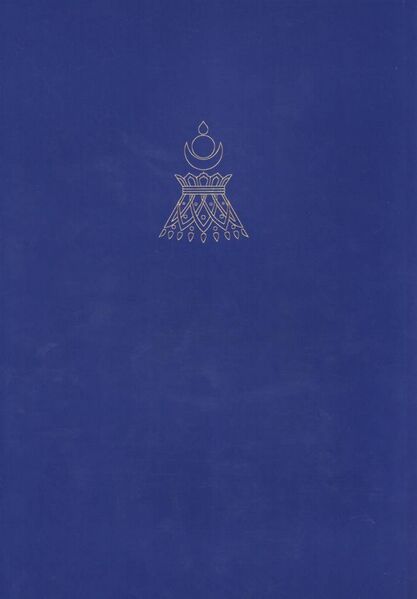 File:The Great Stupa of Dharmakaya Which Liberates Upon Seeing-back.jpg